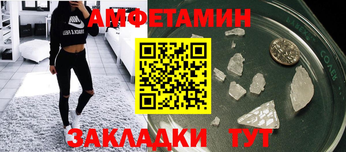 Amphetamine Premium  Амфетамин  Камень-на-Оби  Вход с VPN  Amphetamine 