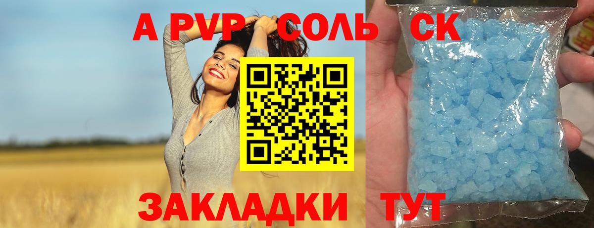 цены   Вход с VPN  Камень-на-Оби  APVP  APVP VHQ  Альфа ПВП крисы CK  Alfa_PVP Crystall 