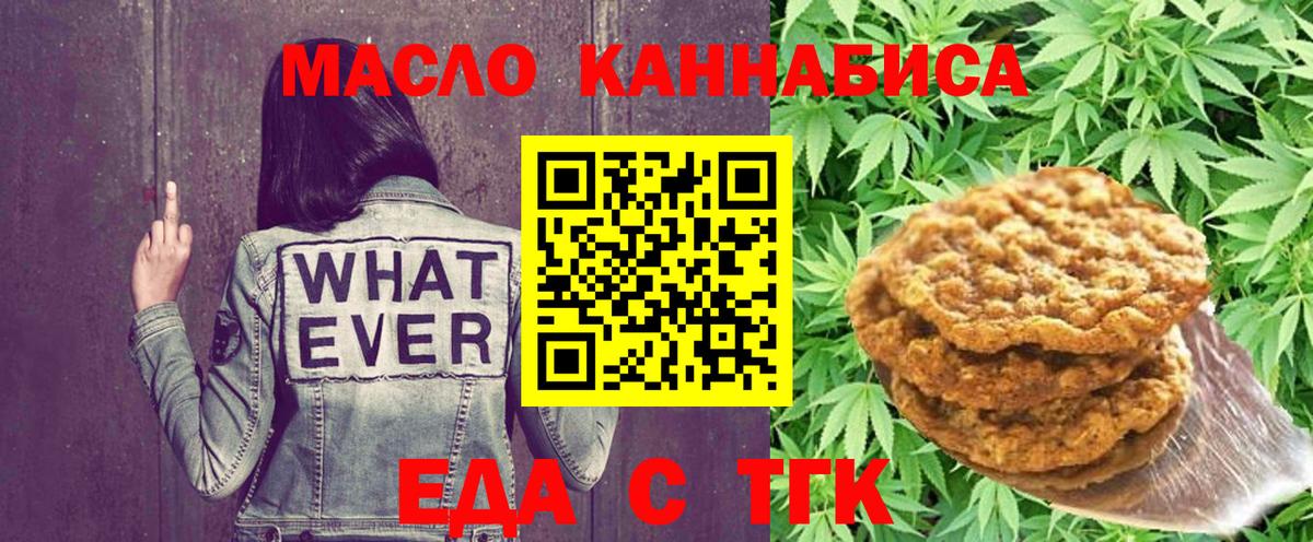 Печенье с ТГК конопля  Вход с VPN  Камень-на-Оби 