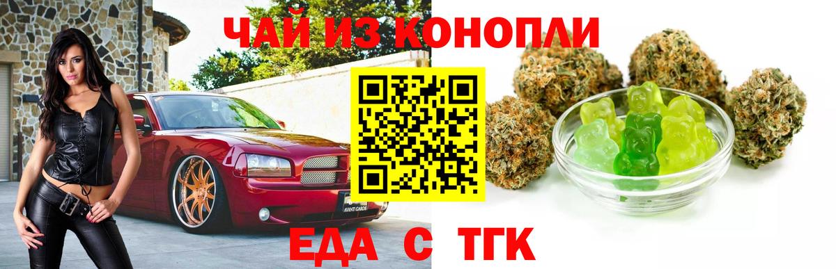 Печенье с ТГК марихуана Камень-на-Оби
