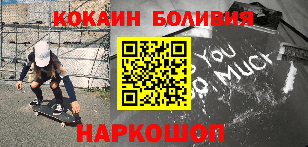 COCAIN Columbia Камень-на-Оби