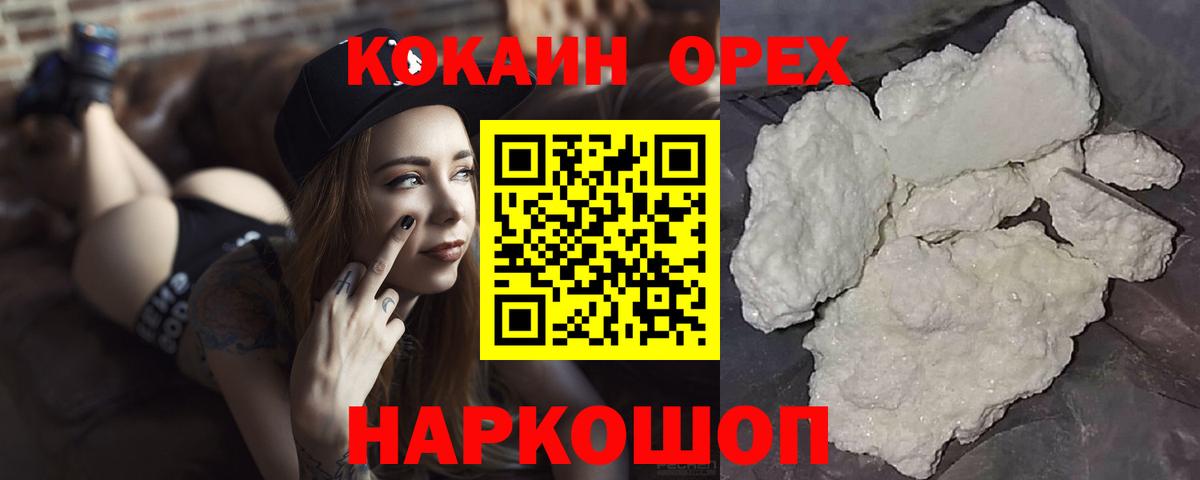 Cocaine Боливия  Cocaine Перу  Кокаин  Вход с VPN  Камень-на-Оби 