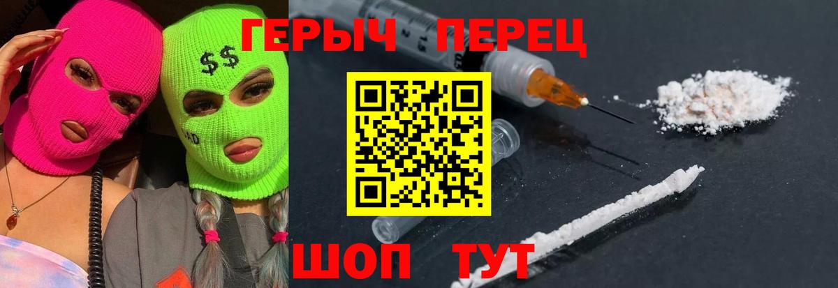 Камень-на-Оби  Героин афганец  Героин  Вход с VPN 