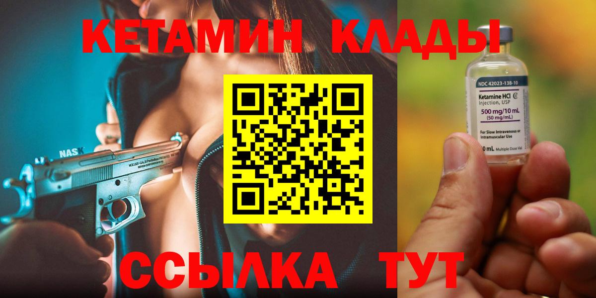 Кетамин ketamine  КЕТАМИН VHQ  Вход с VPN  Камень-на-Оби 