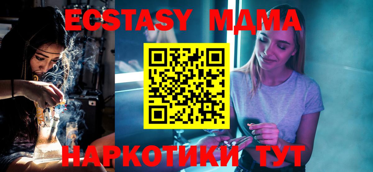 Камень-на-Оби  МДМА VHQ  MDMA  Вход с VPN 