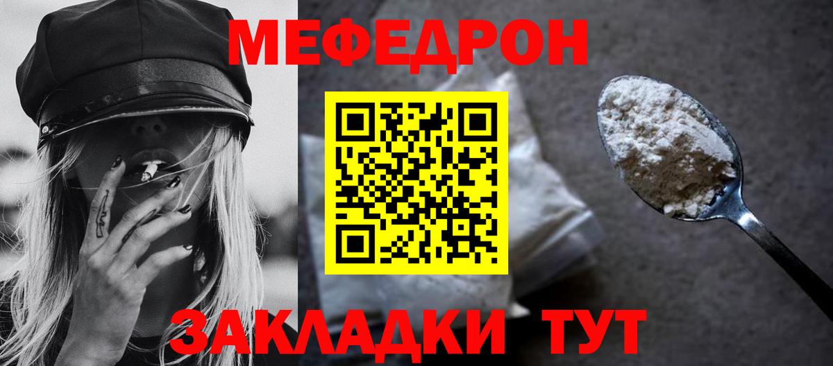 МЕФ  Камень-на-Оби