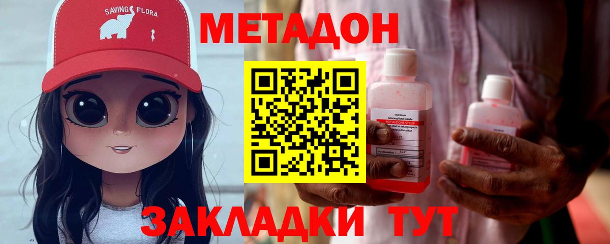 MEGA ONION  МЕТАДОН белоснежный  Вход с VPN  Камень-на-Оби 