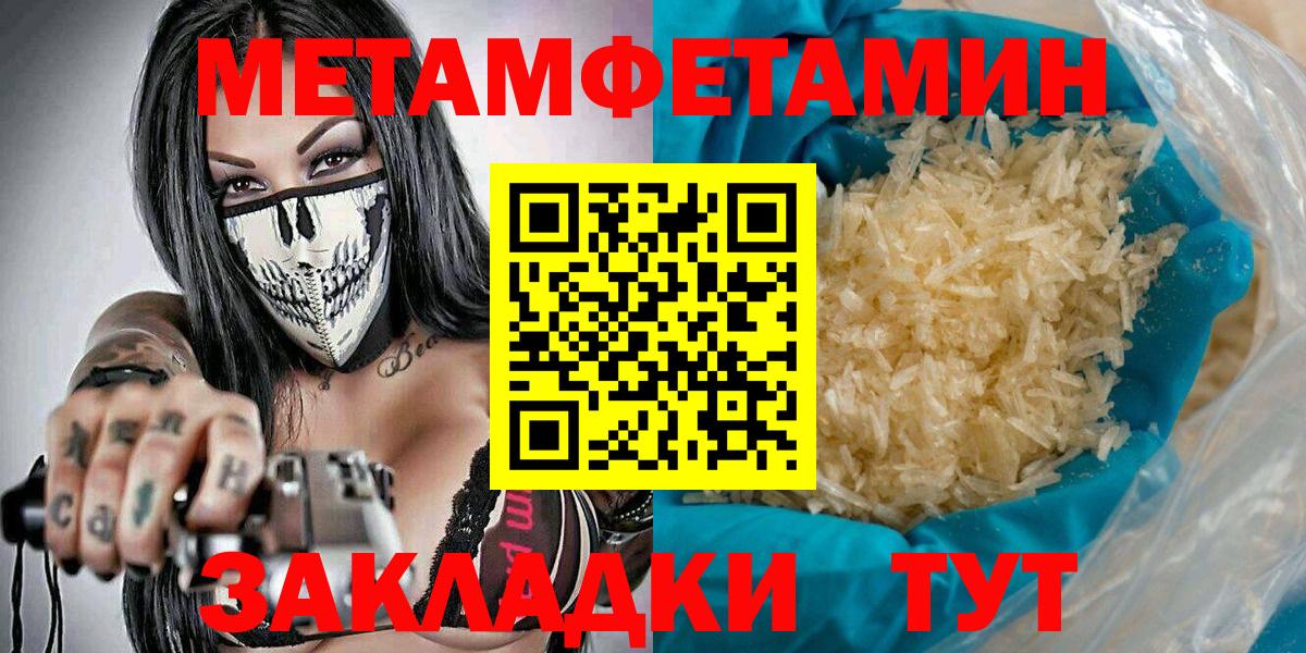 Первитин Methamphetamine Камень-на-Оби